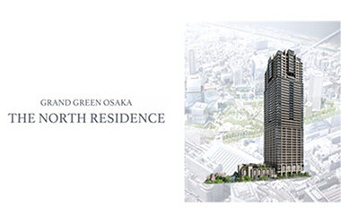 うめきた2期地区開発事業「グラングリーン大阪」初の分譲マンション誕生 販売概要決定「グラングリーン大阪 THE NORTH RESIDENCE」