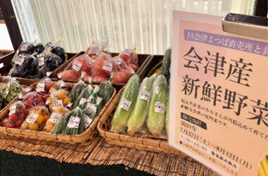 旅館で体験！会津新鮮野菜市×まるかじり野菜提供でおいしく学ぶ食品ロスへの取組と会津伝統野菜の提供を8月1日より期間限定開催